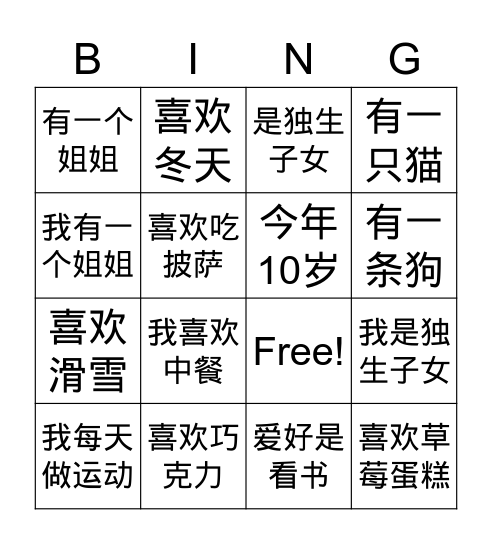 class 1 icebreaker bingo Card