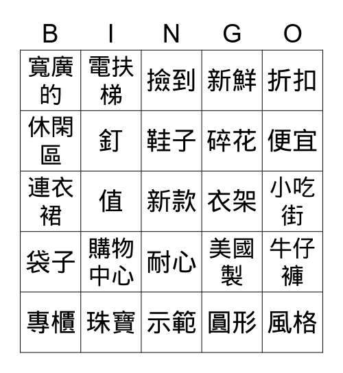 grade8_lesson 1 Bingo Card