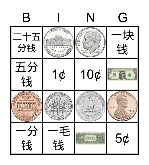 Coins 硬币 Bingo Card