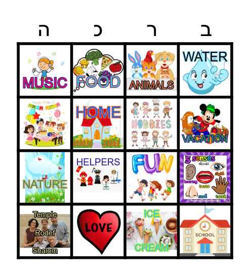 Blessings Bingo Card