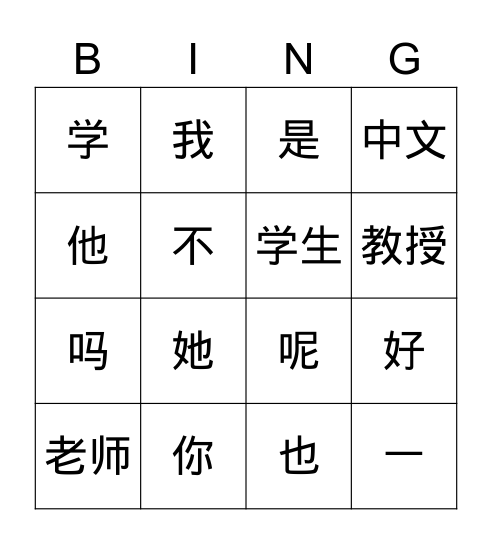 介绍 1 Bingo Card