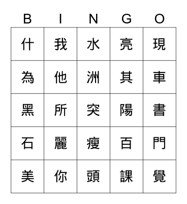 Panda Party Bingo Card