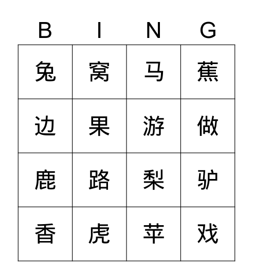 SS 3 -1 Bingo Card
