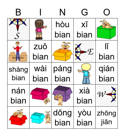 方位 Bingo Card