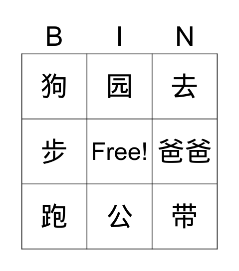 2B13 句式 Bingo Card