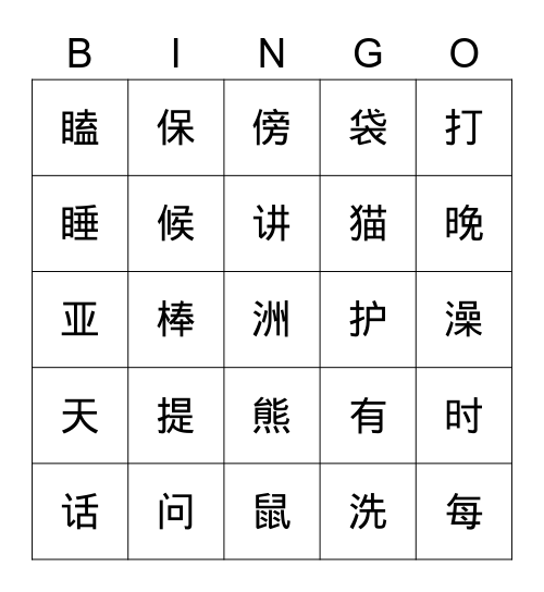 characters Bingo Card