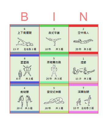 BCSW Physical Activity BINGO Card