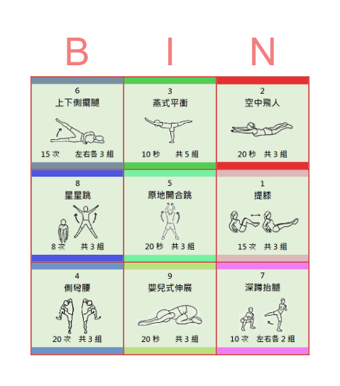 BCSW Physical Activity BINGO Card