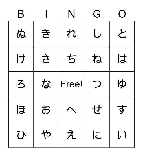 Hiragana Bingo Card