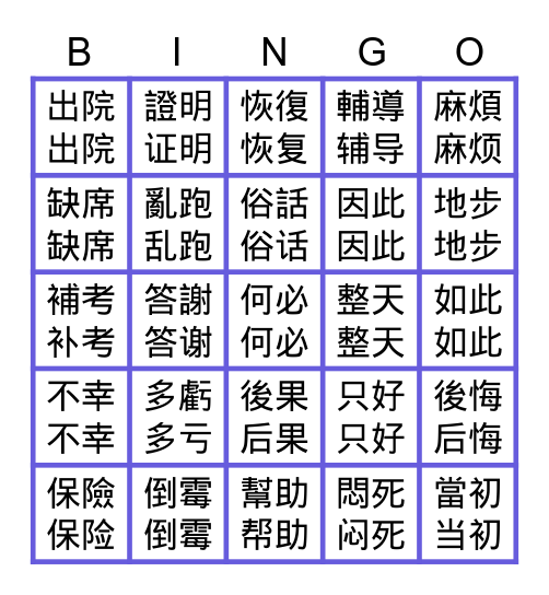 AP CH L12 Bingo Card