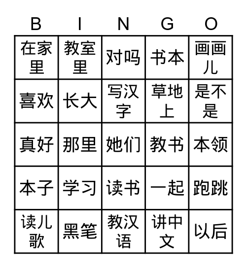 K2-L1&L2 Bingo Card