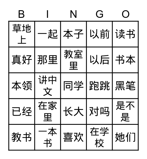 K2-L1&L2--2 Bingo Card