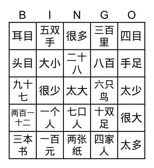 K1-L1&L2 Bingo Card