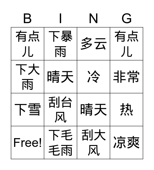 Bingo: Weather and feelings Bingo Card