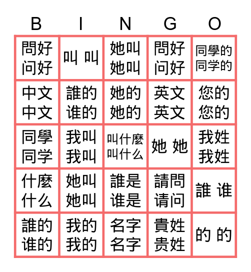 CH1 L2 Bingo Card