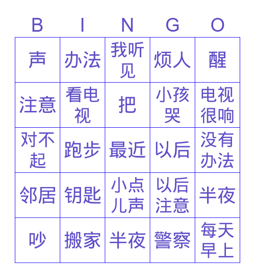 ESTC3 L15 Text2 Bingo Card