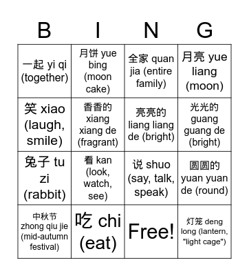 Mid-Autumn 5th Bingo Card