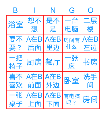 ESTC2 Lesson14 Text2 Bingo Card