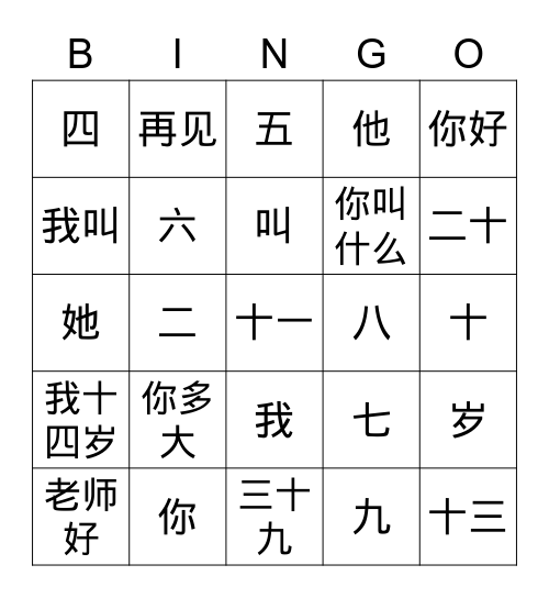 Jinbu 1 Chapter 1 Bingo Card