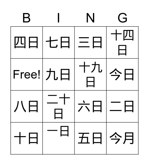 date 2 Bingo Card