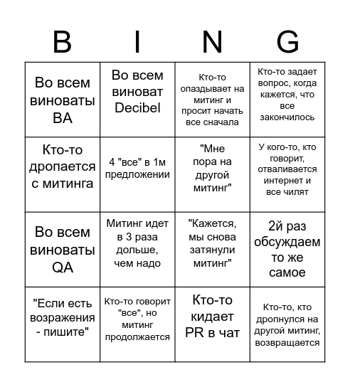 UXRCA bing Bingo Card