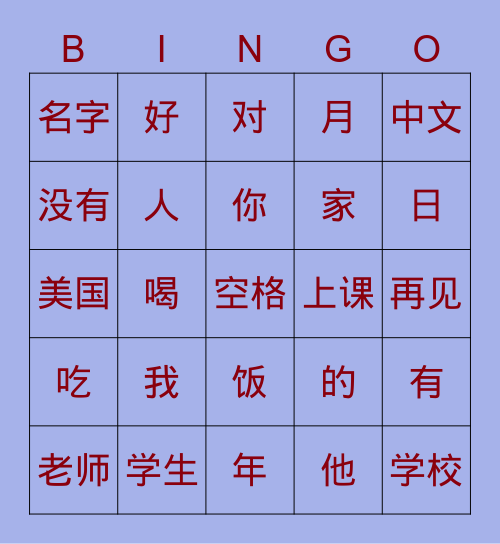 复习 宾果 Bingo Card