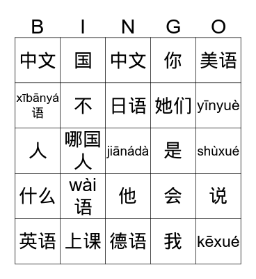 language & classes Bingo Card