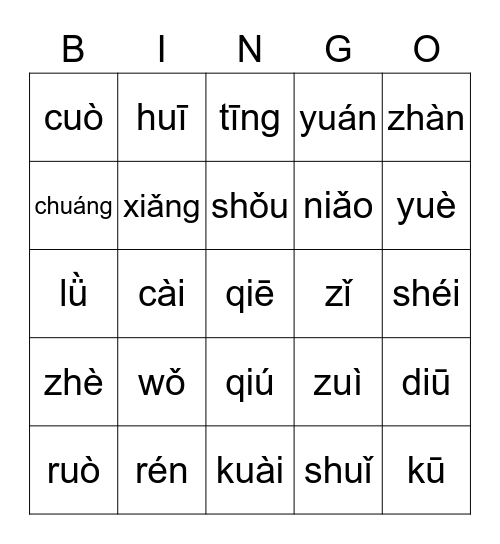 Pinyin Bingo #2 Bingo Card