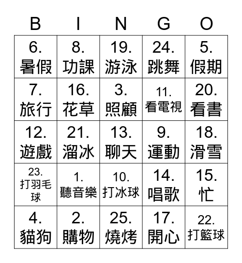 第一課文（1） Bingo Card