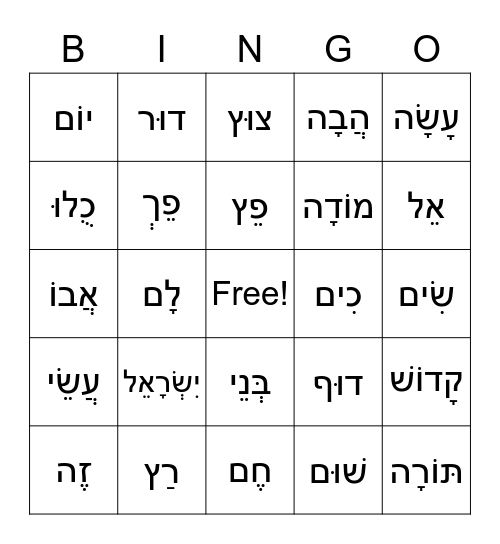 Hingo-Bingo #1 Bingo Card