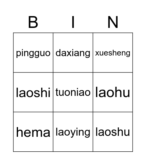 dongwu Bingo Card
