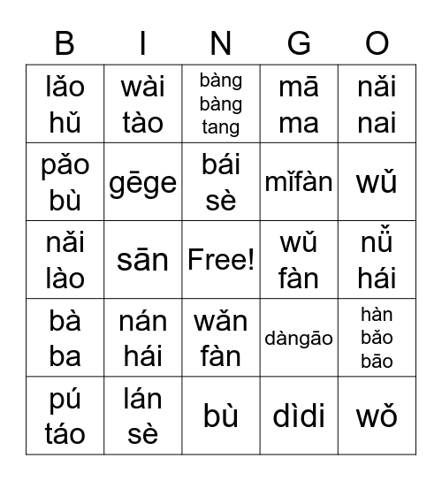 ai, ao, an, ang Bingo Card