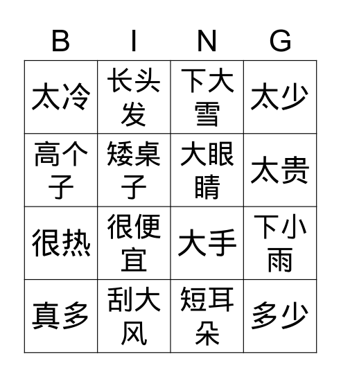 Bingo Card