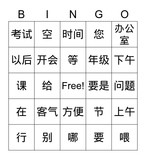 Untitled Bingo Card