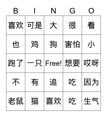 5 * 5 Cat & Mouse Bingo Card