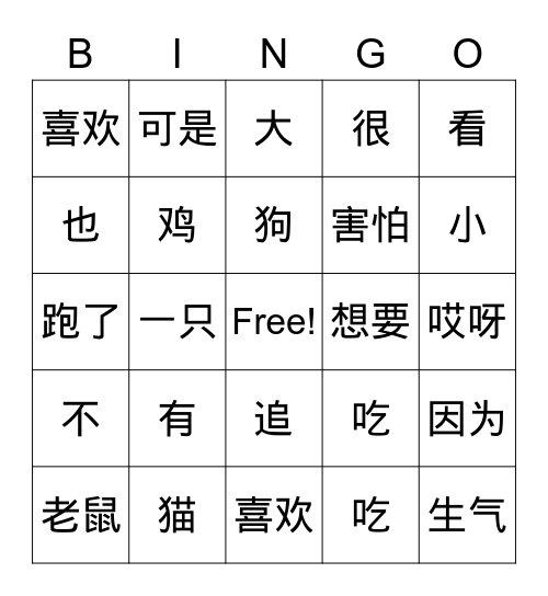 5 * 5 Cat & Mouse Bingo Card