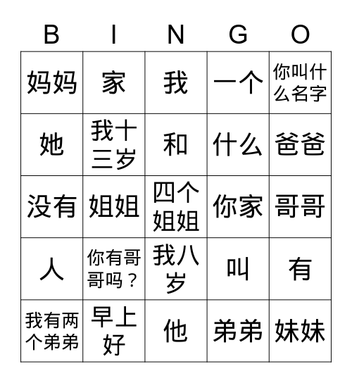 jinbu1 chapter2.1 我的家人 Bingo Card