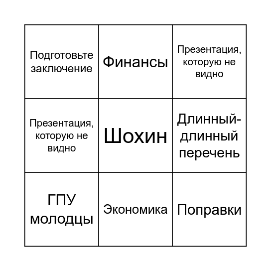 Бинго Bingo Card