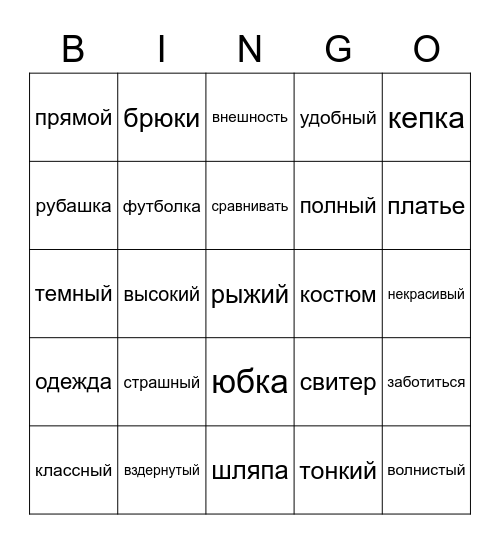 Appearance and clothes Bingo Card