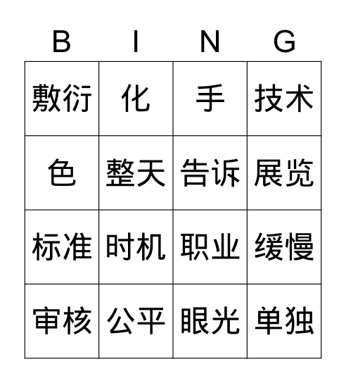 Level 6 Unit 6 Bingo Card