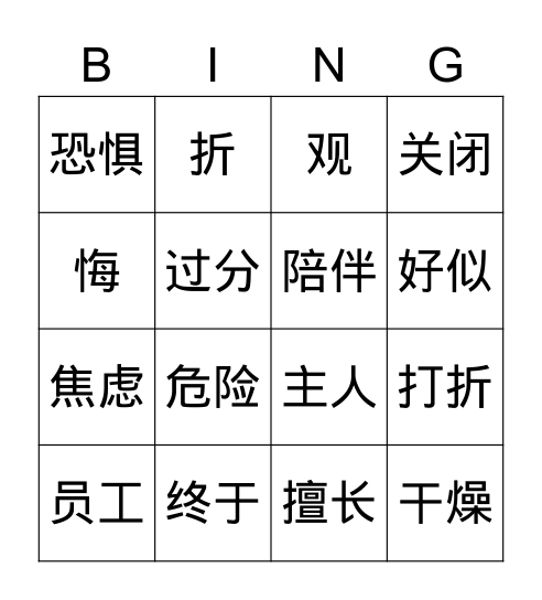 Level 6 Unit 7 Bingo Card