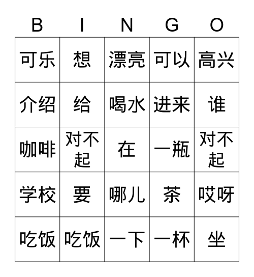 IC L1P1 Lesson 5 / 成老师 Bingo Card