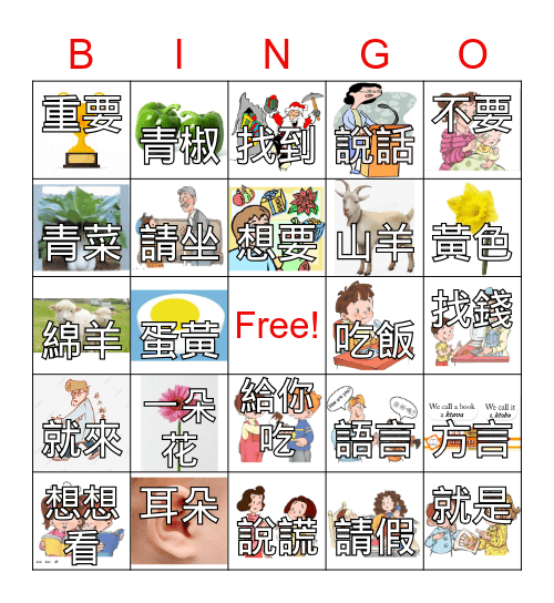 MeiZhouB2L2 Bingo Card