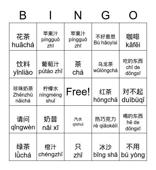 Chinese Drinks Bingo Card