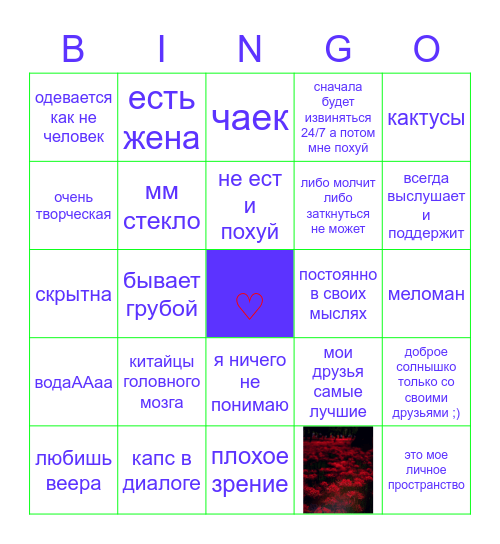 ruruuuqw Bingo Card
