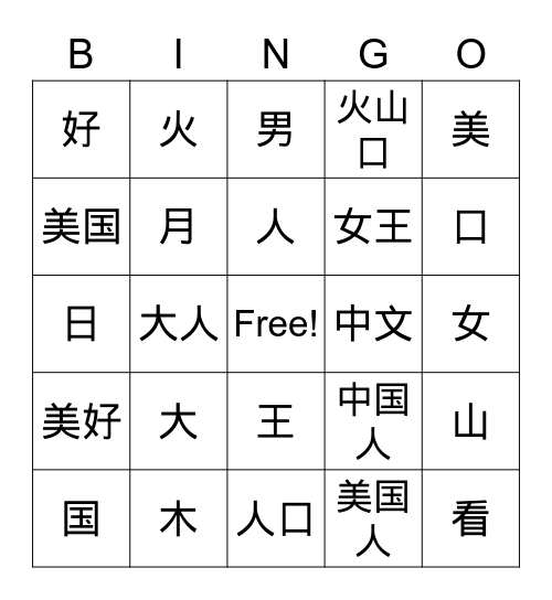 Character practice Bingo Card