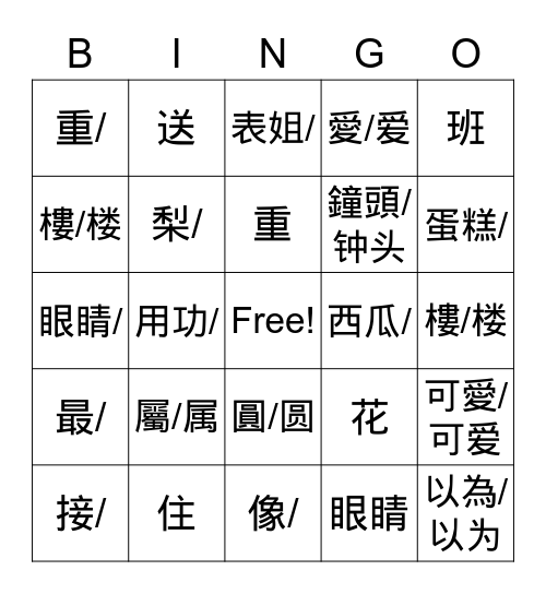 L14 Vocab Bingo Card