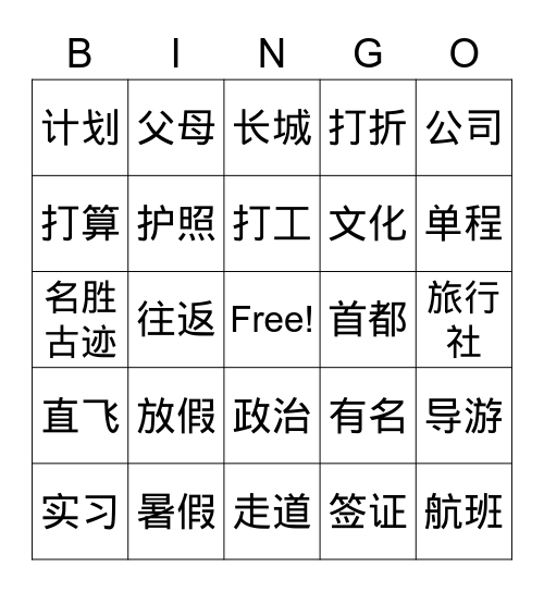 第19课 一 Bingo Card