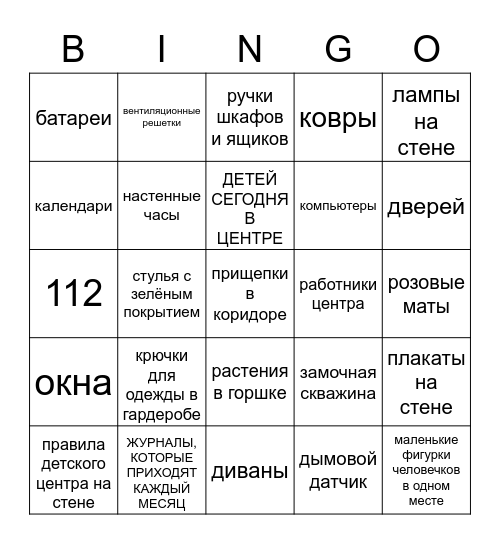 СКОЛЬКО У НАС?... Bingo Card