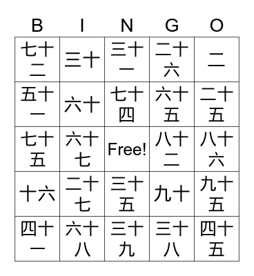 Chinese Numbers Bingo Card